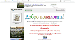 Desktop Screenshot of galkolas.ru