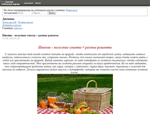 Tablet Screenshot of galkolas.ru